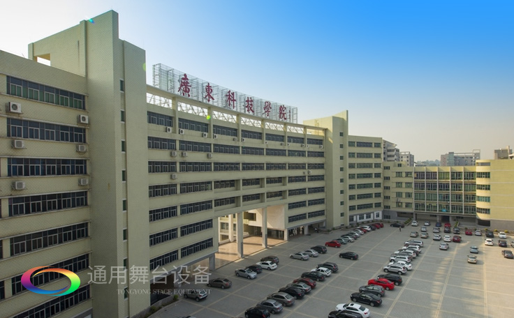 廣科學院松山湖校區(qū)多功能報告廳舞臺幕布及聲光電系統(tǒng)安裝與部署及室內裝修設計、施工建設項目